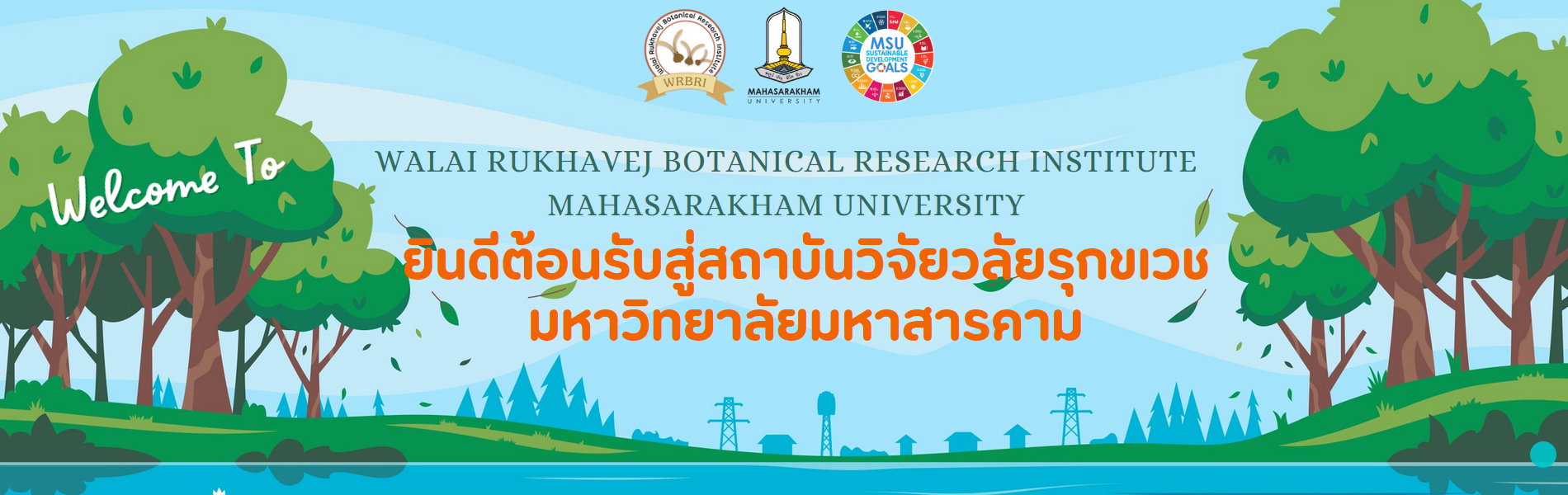 ้Walai rukhavej Botanical Research Institute | Research Institute of Biodiversity and Local Knowledge of Thailand